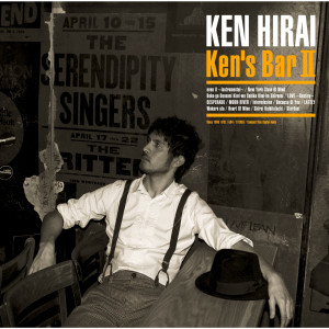 Ken's Bar II