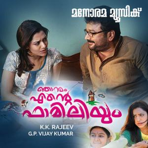 Album Njanum Ente Familium oleh M. G. Sreekumar