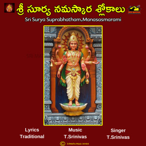Listen to SRI SURYA NAMASKARA SLOKAMULU song with lyrics from T.Srinivas