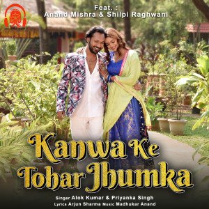 Dengarkan lagu Kanwa Ke Tohar Jhumka nyanyian Alok Kumar dengan lirik