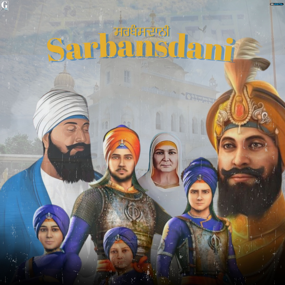 Sarbansdani