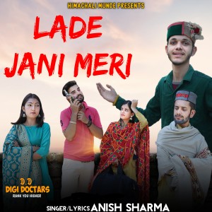 Lade Jani Meri