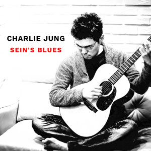 ดาวน์โหลดและฟังเพลง Little Wing พร้อมเนื้อเพลงจาก Charlie Jung