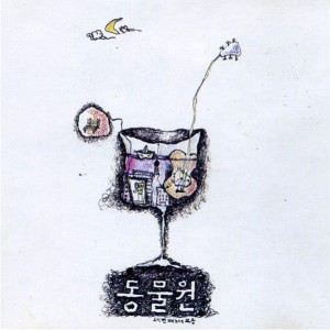Album Zoo's Third Song Collection from 