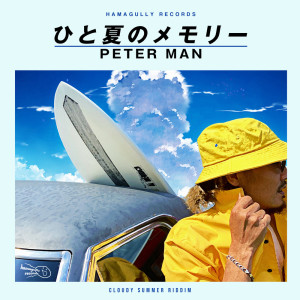 Album HITONATSUNO MEMORIES oleh Peter Man