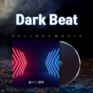 Listen to Techno song with lyrics from 셀바이뮤직 Sellbuymusic