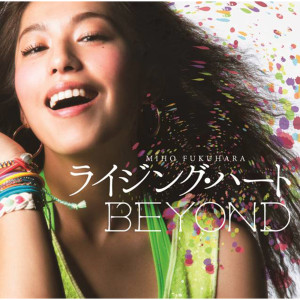 Miho Fukuhara的專輯Rising Heart / BEYOND Deluxe Edition