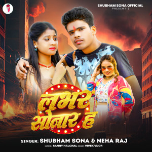 Dengarkan lagu Lover Sonar Ha nyanyian Shubham Sona dengan lirik