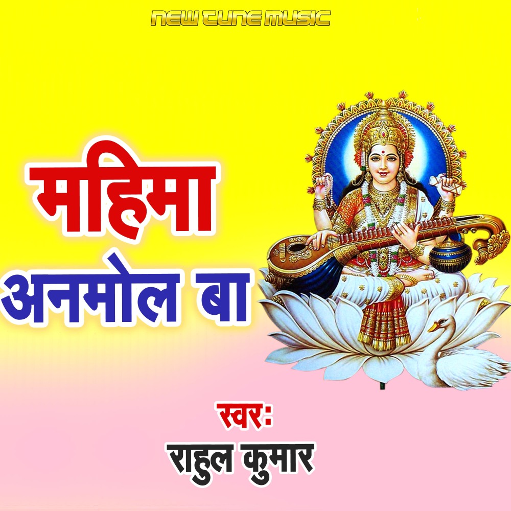 Mahima Anmol Ba