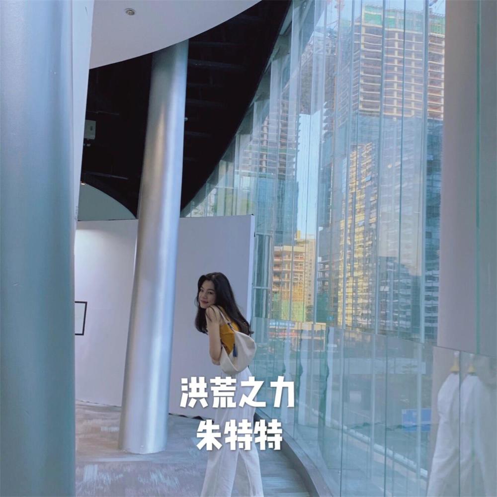 She Sexy (抖音完整版)