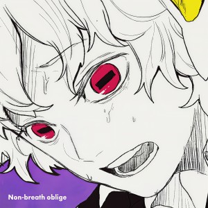 收聽ピノキオピー的ノンブレス・オブリージュ歌詞歌曲