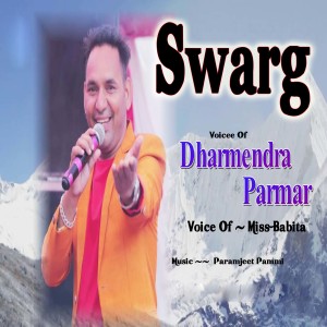 Album Swarg from Dharmendra Parmar