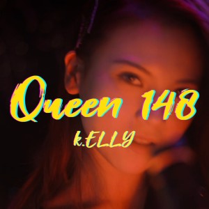 王嘉莉的專輯Queen 148