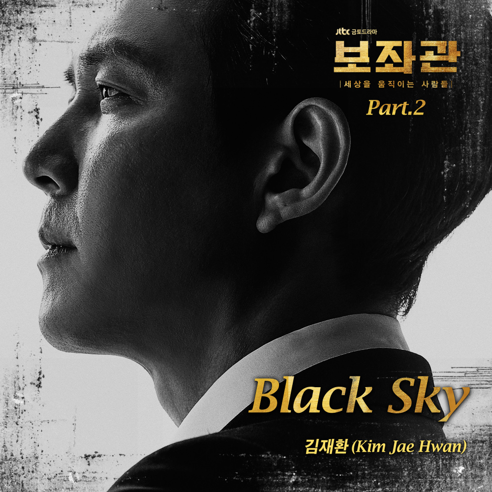 Black Sky (Instrumental)