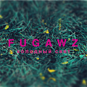 FUGAWZ的專輯Холодный Свет (Explicit)