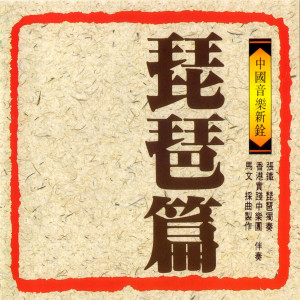 收聽張鐵的趕花會歌詞歌曲