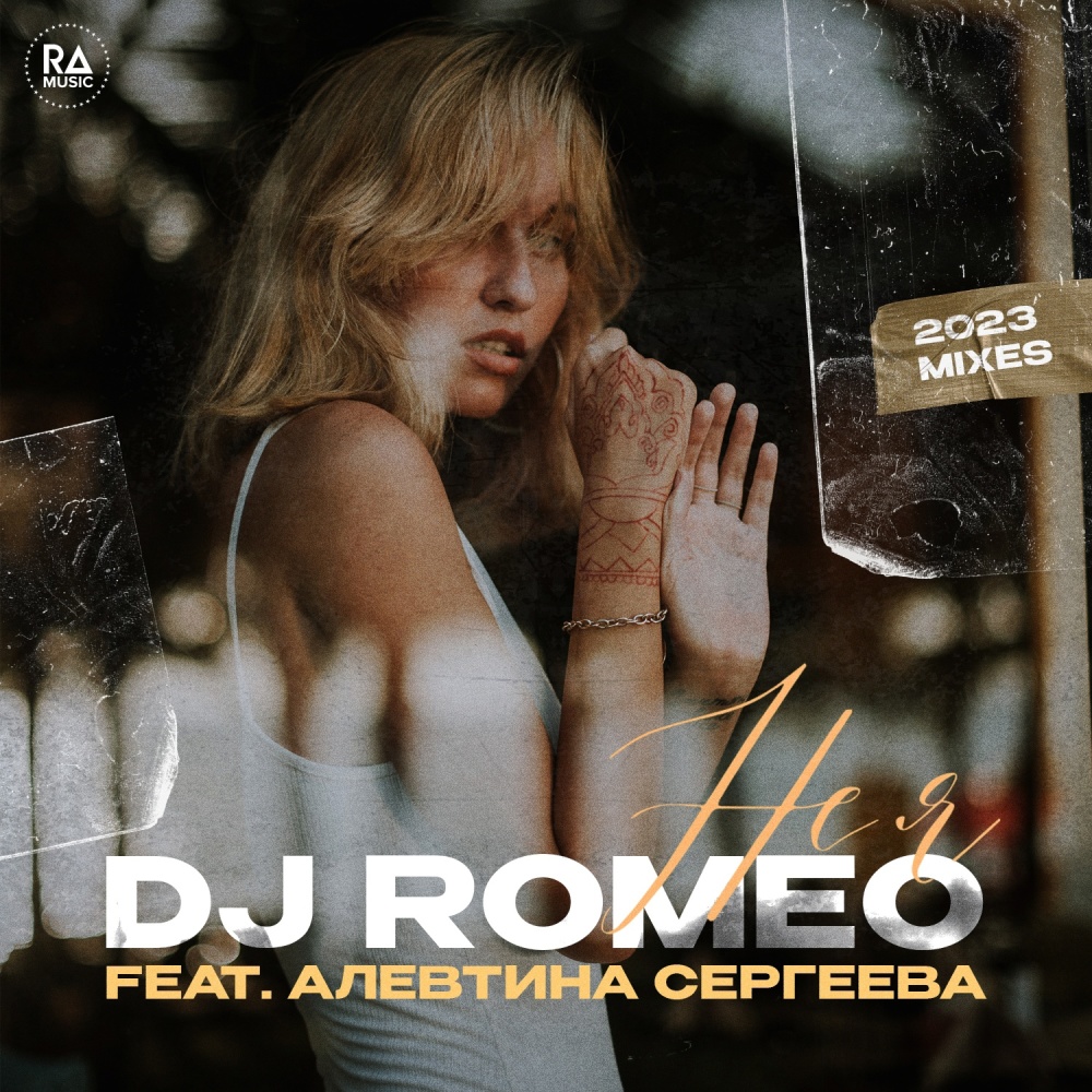 Не я (Neoteq Retouch)