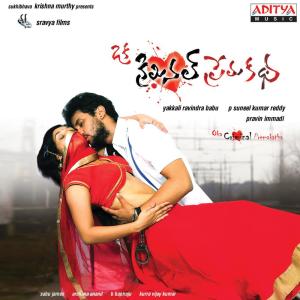 Album Oka Criminal Premakatha (Original Motion Picture Soundtrack) from Praveen Immadi