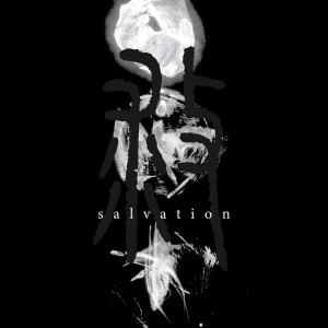 ดาวน์โหลดและฟังเพลง salvation พร้อมเนื้อเพลงจาก MONONKUL