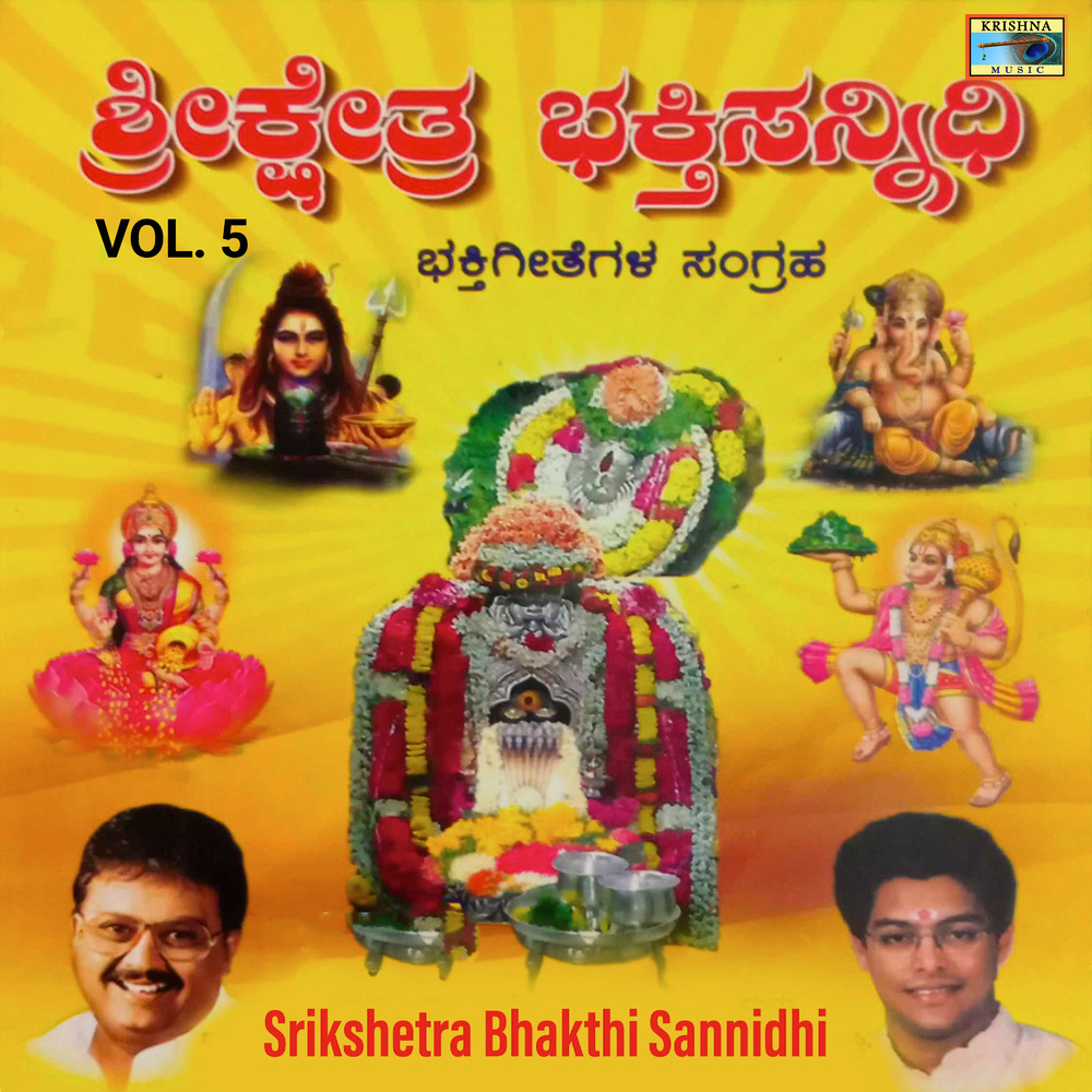 Sri Saranu Narasimha