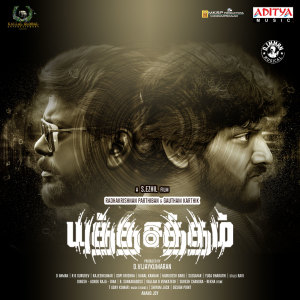收听Narayanan Ravishankar的Thimo Thimo Thima歌词歌曲
