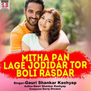 Dengarkan lagu Mitha Pan Lage Jodidar Tor Boli Rasdar nyanyian Gauri Shankar Kashyap dengan lirik