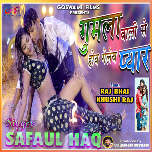 Listen to Gumla Wali Se Ho Gelai Pyar song with lyrics from Safaul Haq