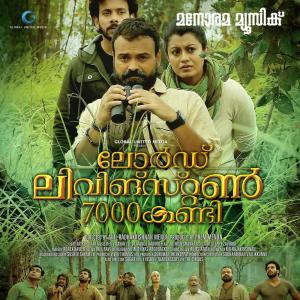 收听Gowry Lakshmi的Aayiram Kaalamai歌词歌曲