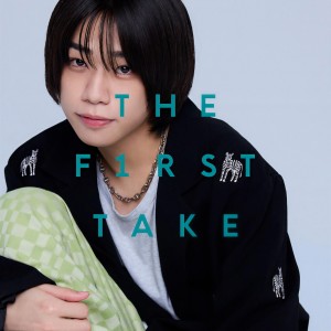 ねぐせ。的專輯日常革命 - From THE FIRST TAKE