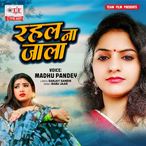 Listen to Rahal Na Jala song with lyrics from Madhu Pandey