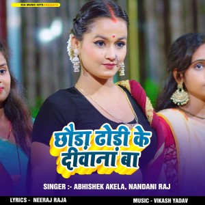 Listen to Chauda Dhodi Ke Deewana Ba song with lyrics from Anishek Akela