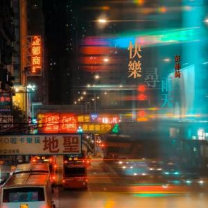 收听彭沛绮的快乐寻雨天 (DJ版)歌词歌曲