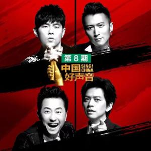 ดาวน์โหลดและฟังเพลง 唯一 (Live) พร้อมเนื้อเพลงจาก 徐暐翔