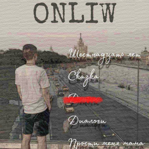 Album 16 лет oleh Onliw