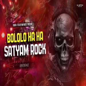 อัลบัม Bololo Ha Ho ศิลปิน DJ Remix