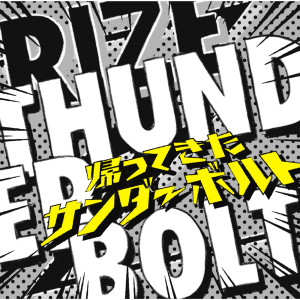 อัลบัม THUNDERBOLT -Kaettekita Thunderbolt ศิลปิน Rize