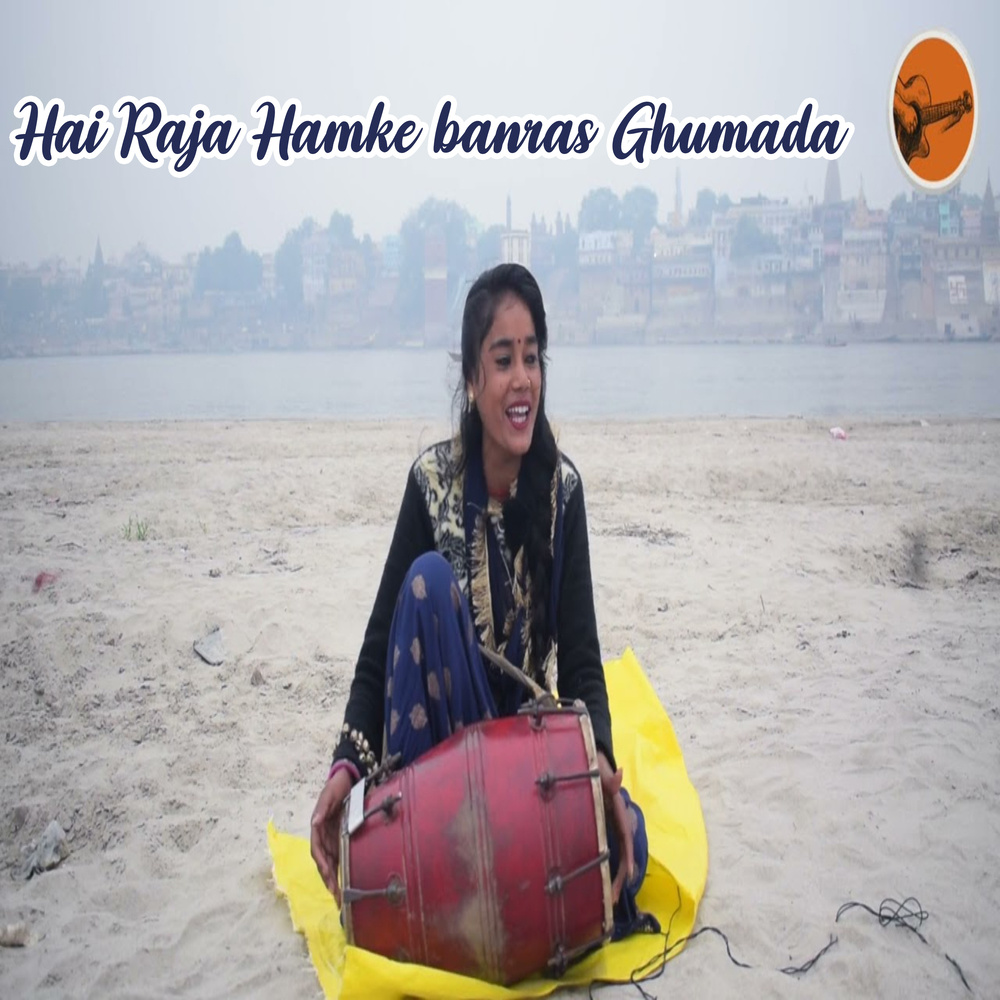 Hai Raja Hamke Banras Ghumada