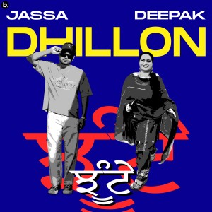Album Jhoonte from Jassa Dhillon