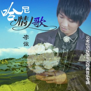 Listen to 等你回头 song with lyrics from 李弦