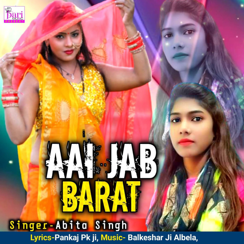 Aai Jab Barat