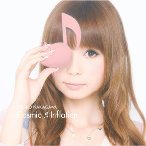 ดาวน์โหลดและฟังเพลง Senno Kotobato Futarino Himitsu พร้อมเนื้อเพลงจาก Shoko Nakagawa