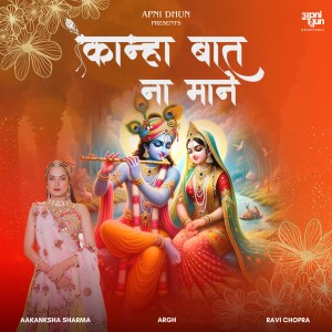 Listen to Kanha Baat Na Maane song with lyrics from Aakanksha Sharma