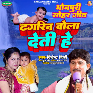 Album Dhagrin Bola Deti from 