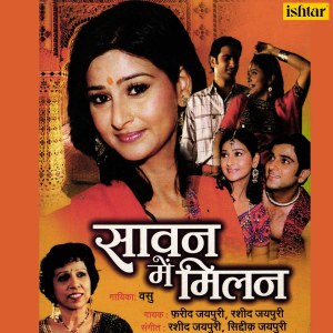 收聽Vasu的Sawan Mein Milan歌詞歌曲