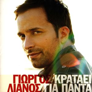 Album Kratai Gia Panta oleh Giorgos Lianos