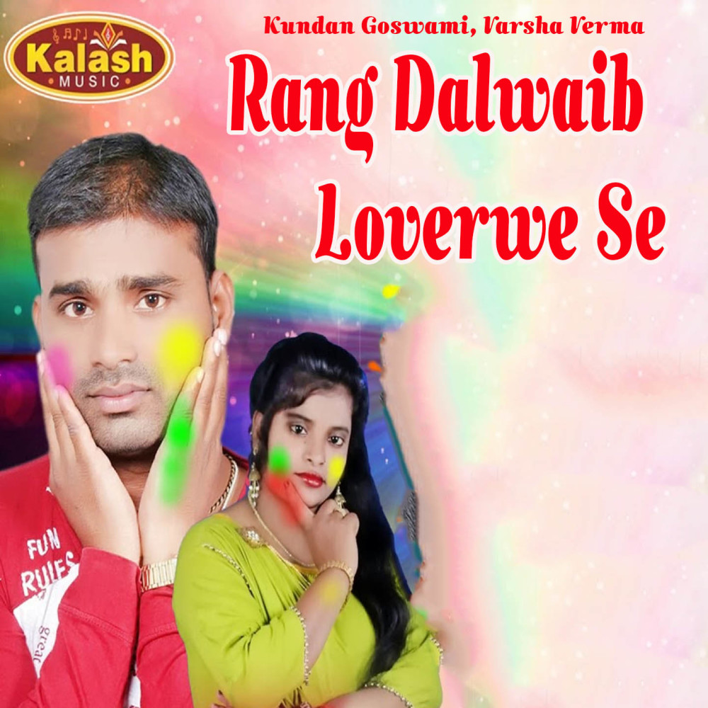 Rang Dalwaib Loverwe Se