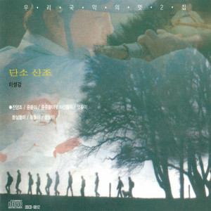 Album 단소 산조 from 이생강