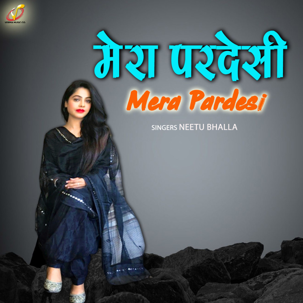 Mera Pardesi