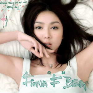 ดาวน์โหลดและฟังเพลง 886 พร้อมเนื้อเพลงจาก 薛凯琪