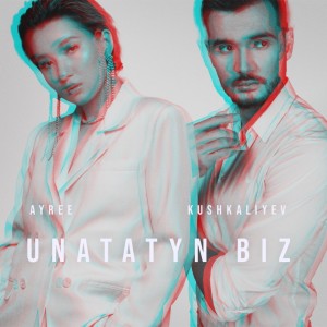 Listen to Unatatyn Biz song with lyrics from Beibit Kushkaliyev